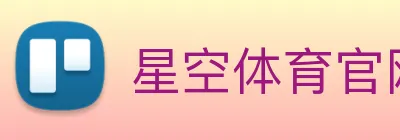 星空体育官网 Logo
